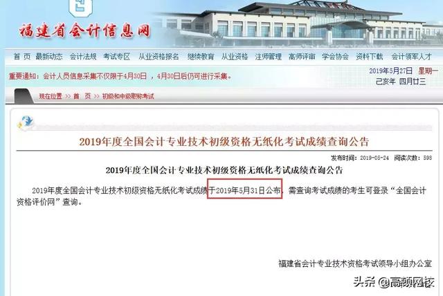 我院成功舉行全國(guó)會(huì)計(jì)專(zhuān)業(yè)技術(shù)中級(jí)資格無(wú)紙化考試