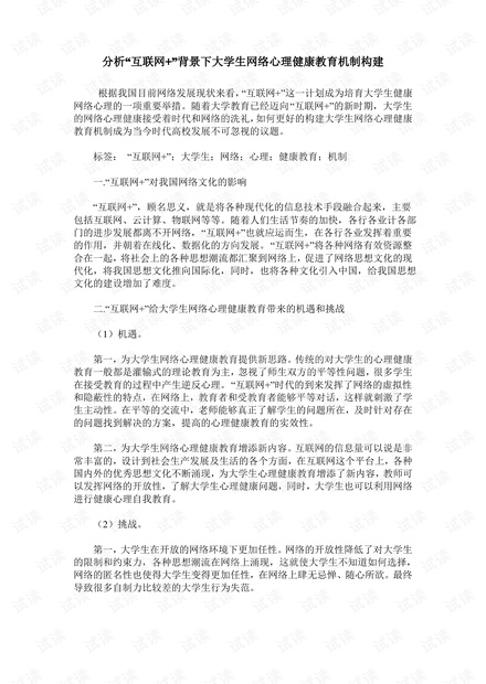 大學生心理健康教育中心致新同學的溫馨寄語