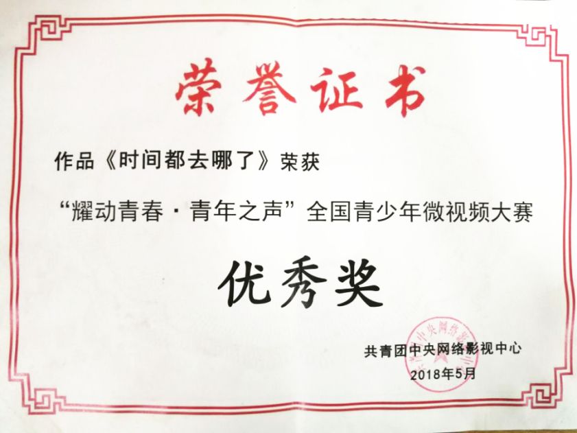 喜訊！我院榮獲2023年度中國青年網校園通訊站榮譽稱號
