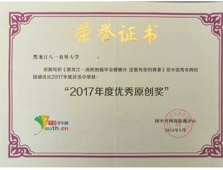 喜報(bào)！我院榮獲2023年度中國(guó)青年網(wǎng)校園通訊站稱號(hào)