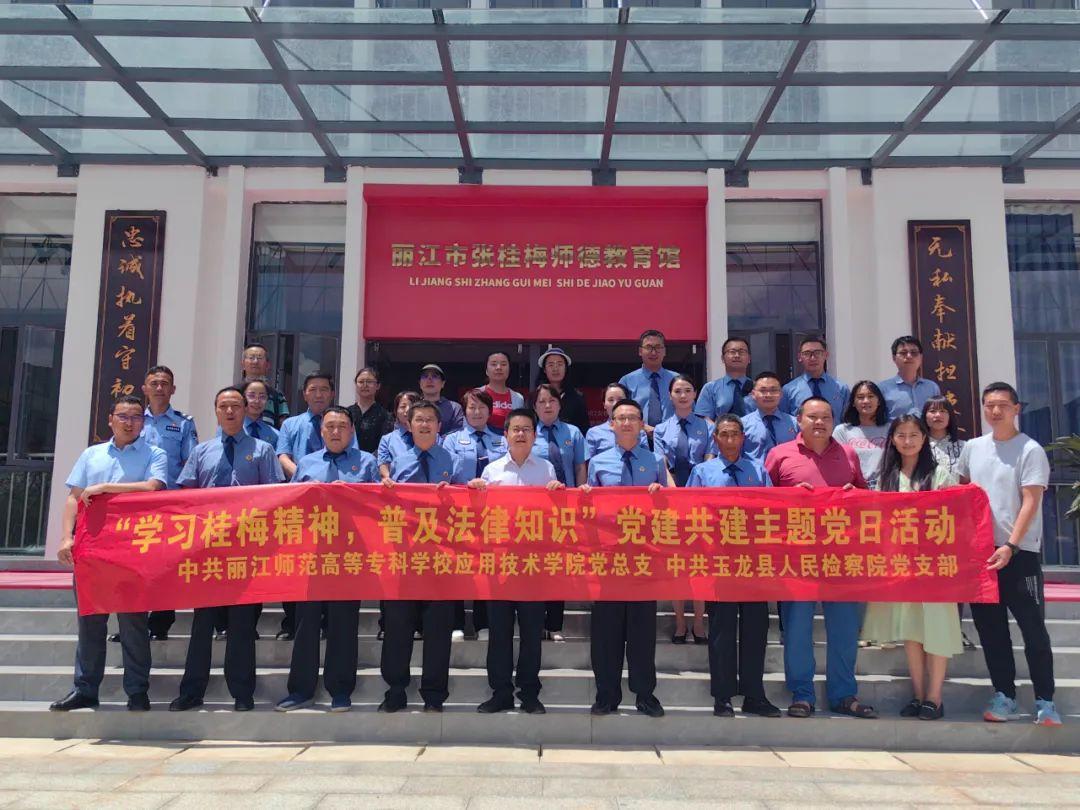 生物技術(shù)工程系黨總支成功獲批第三批全國(guó)黨建工作樣板支部建設(shè)單位稱號(hào)