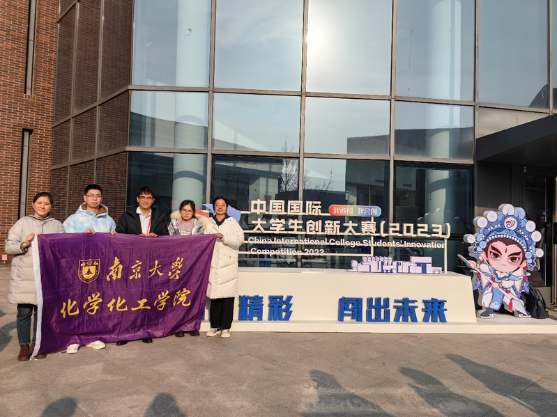 我院榮獲中國國際大學(xué)生創(chuàng)新大賽省賽銀獎(jiǎng)