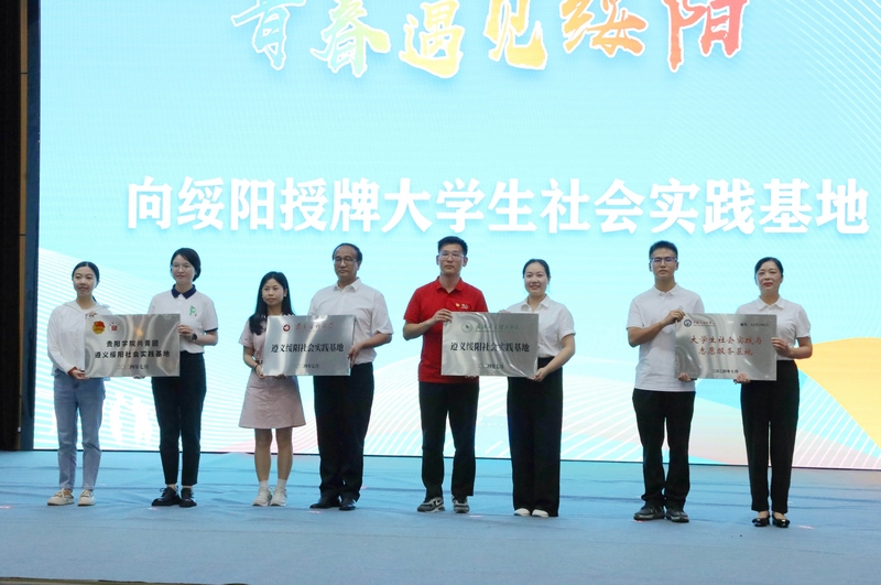 鄉(xiāng)約盛夏，遇踐青春——學(xué)院2024年暑期三下鄉(xiāng)社會(huì)實(shí)踐活動(dòng)總結(jié)篇