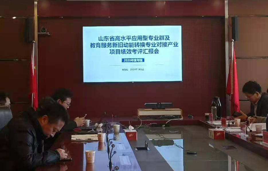 山東省現(xiàn)代農(nóng)業(yè)職業(yè)教育人才培養(yǎng)研討會(huì)暨中高職院校對(duì)接會(huì)盛大召開(kāi)