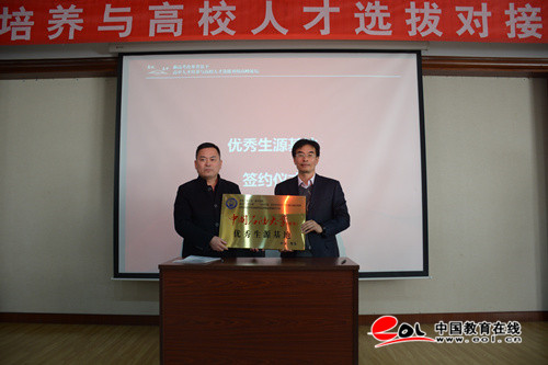 山東省現(xiàn)代農(nóng)業(yè)類初中后五年制高等職業(yè)教育人才培養(yǎng)研討會(huì)暨中高職院校對(duì)接會(huì)隆重舉辦