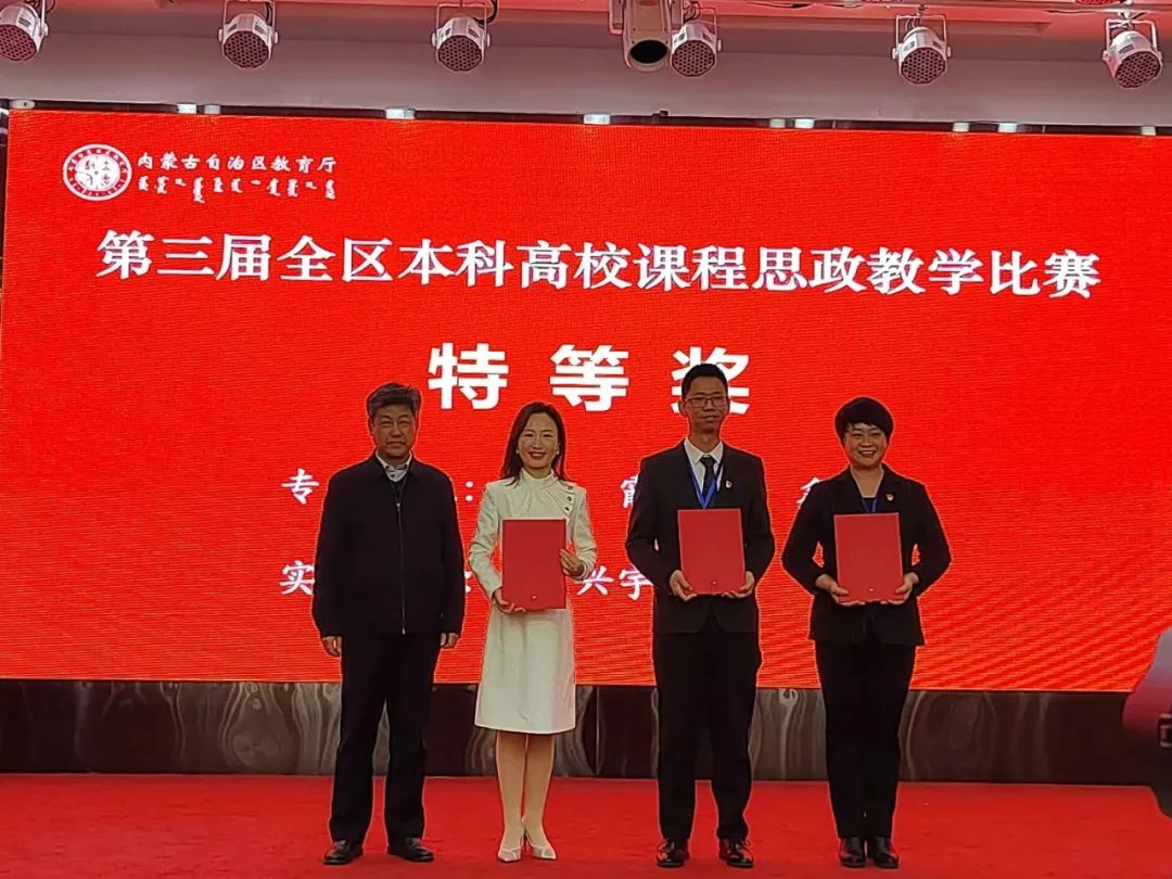 喜訊！我院教師在第三屆全省思想政治理論課教學(xué)大賽中榮獲二等獎
