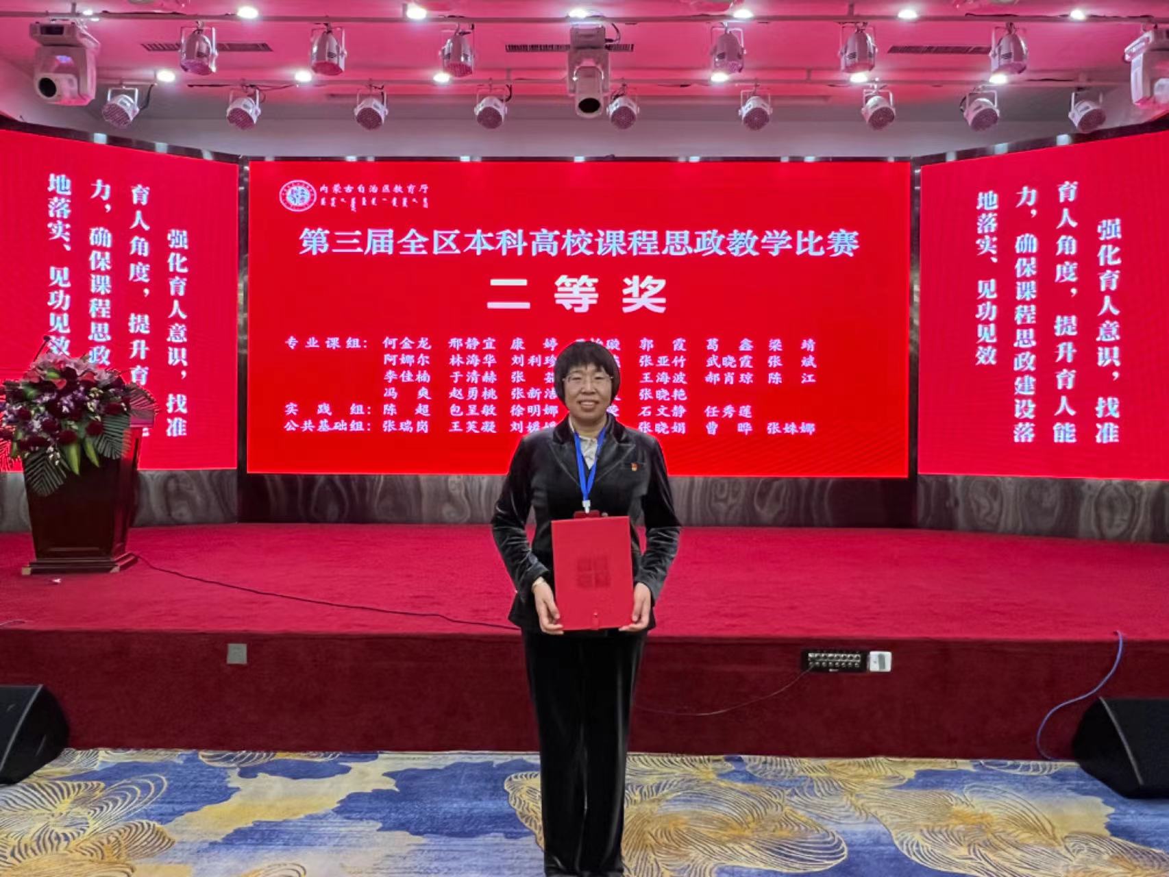 喜報！我院教師在第三屆全省學(xué)校思想政治理論課教學(xué)決賽中榮獲二等獎
