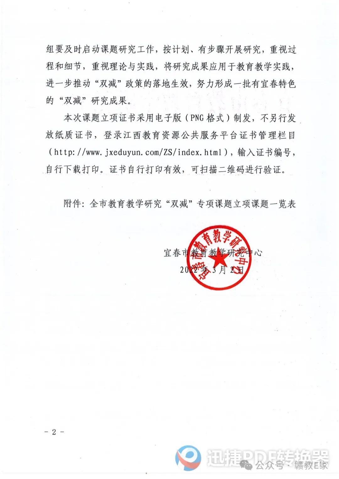 新突破！我院7項課題獲省三教改革聯(lián)盟教學改革研究項目立項