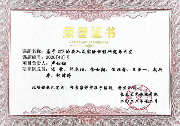 新突破！我院7項課題獲省三教改革聯(lián)盟教學改革研究項目立項