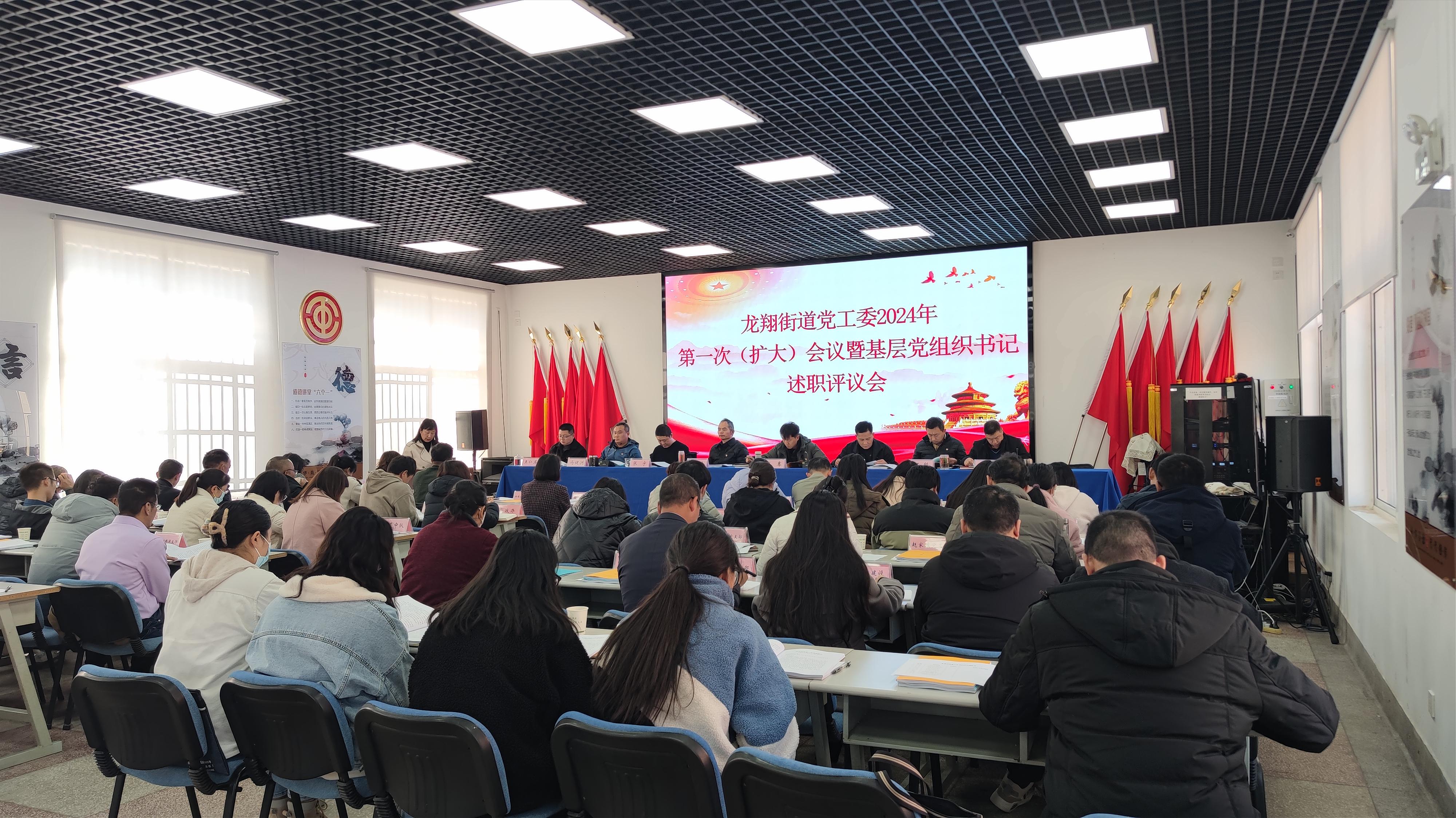 學(xué)院召開會(huì)議，聚焦全面從嚴(yán)治黨責(zé)任與加強(qiáng)政治生態(tài)建設(shè)述職會(huì)（2024年上半年）