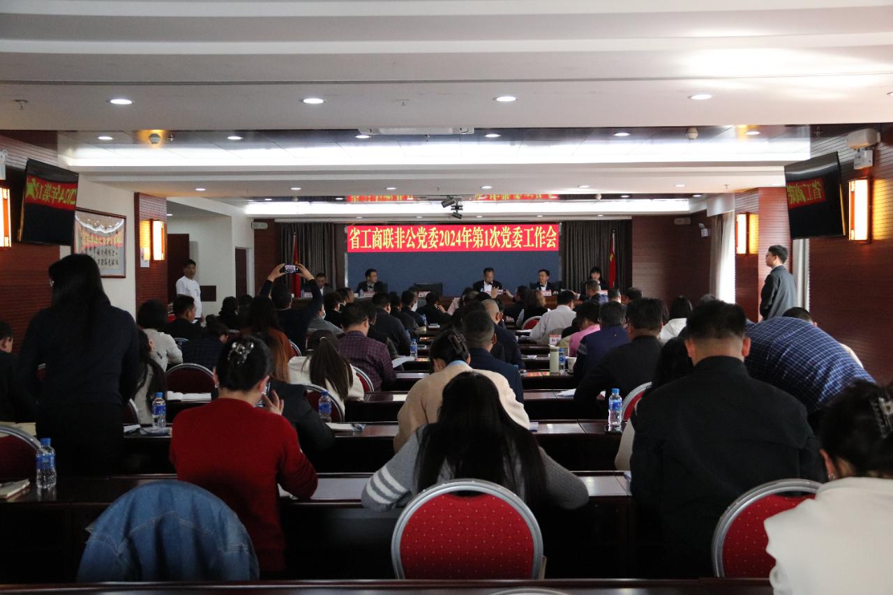 學(xué)院召開2024年上半年落實(shí)全面從嚴(yán)治黨責(zé)任和加強(qiáng)政治生態(tài)建設(shè)述職會
