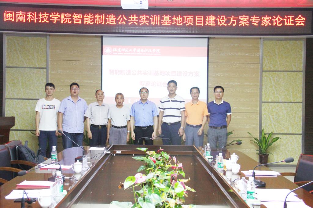 我院舉行智能制造實驗實訓改革探討會