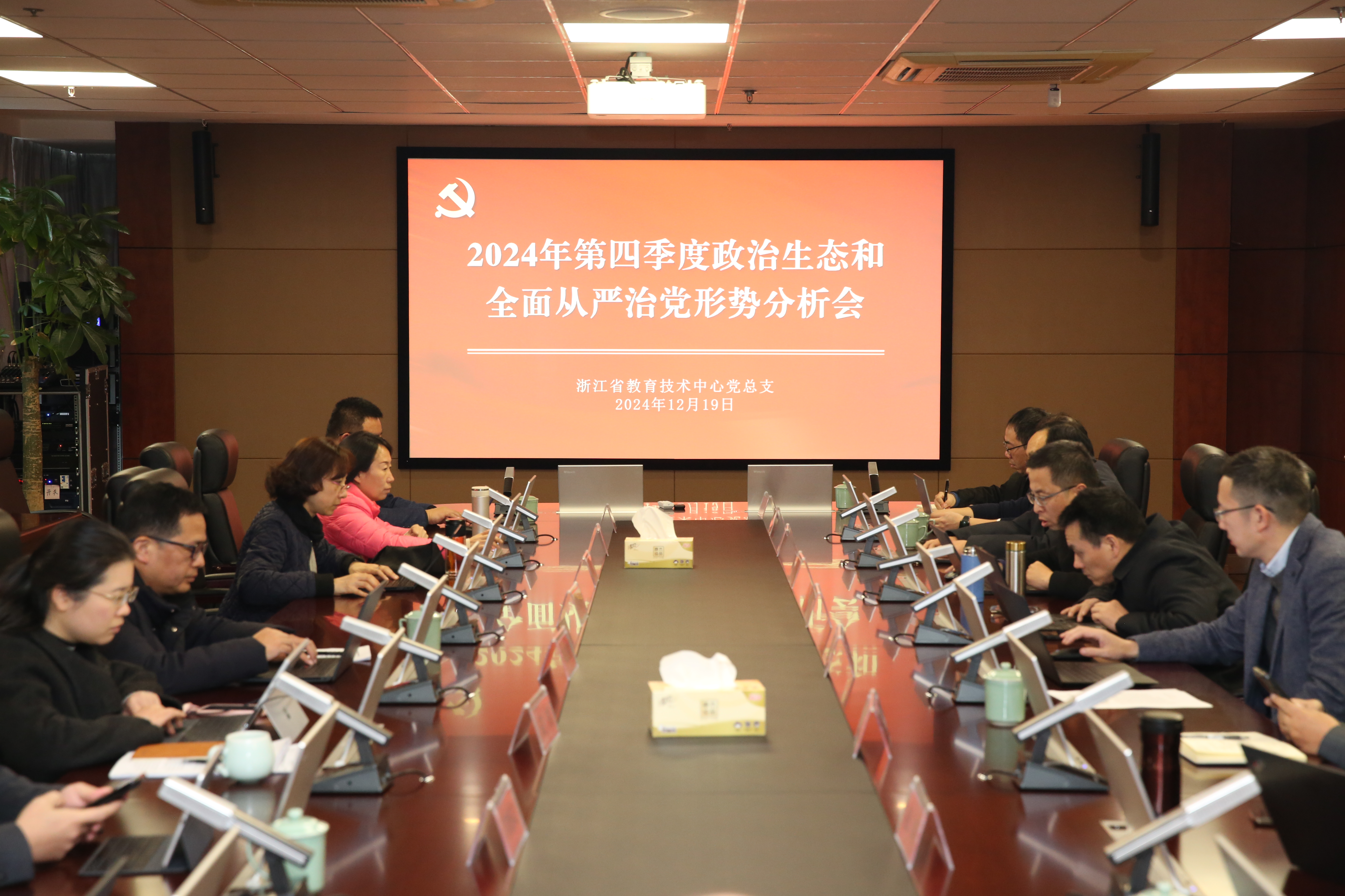 學院機關黨委會議聚焦，全面從嚴治黨責任與政治生態(tài)建設新征程