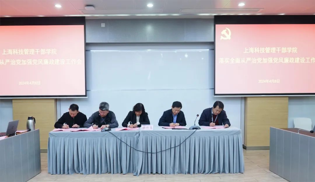 學院機關黨委召開會議，全面從嚴治黨責任與政治生態(tài)建設的新征程