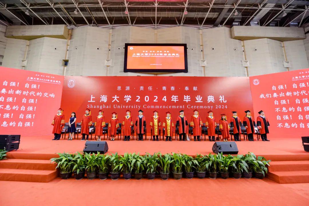 奔赴山海，啟航未來 —— 2024屆畢業(yè)典禮隆重舉行