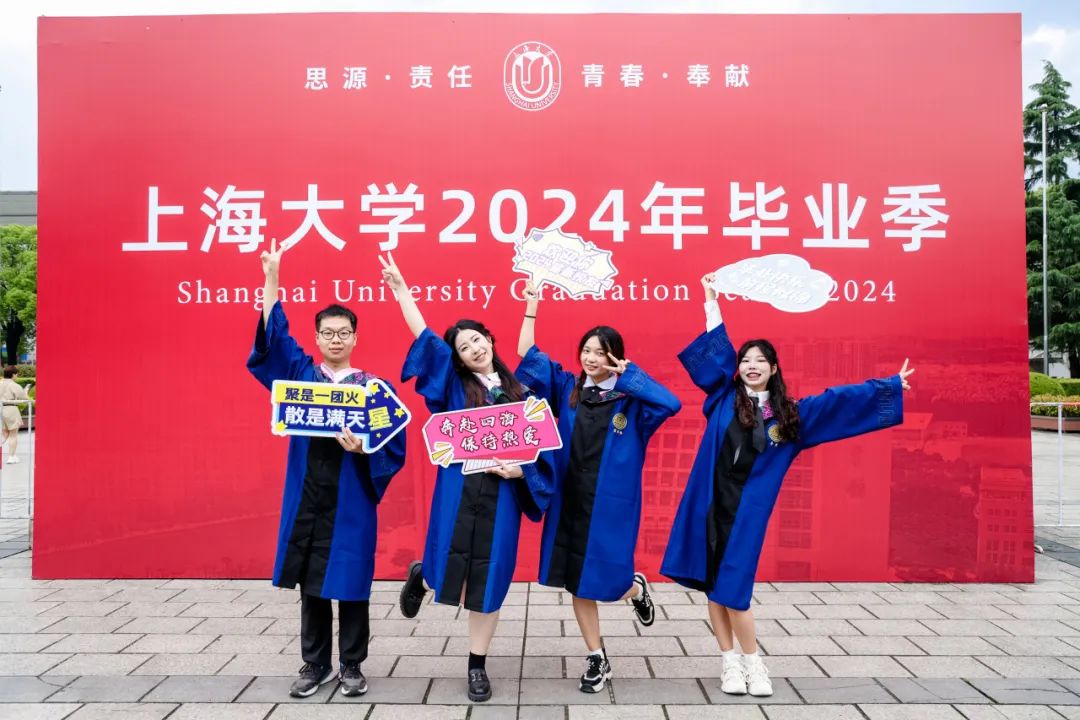 奔赴山海，逐夢未來 —— 我院隆重舉行2024屆畢業(yè)典禮