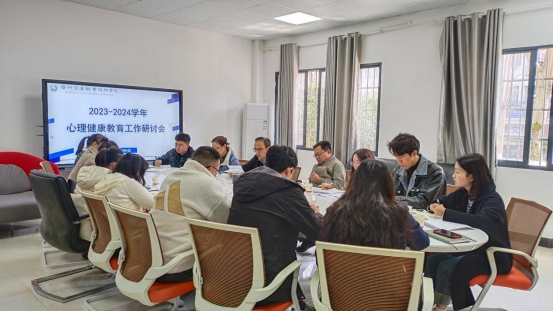 大學(xué)生心理健康教育中心2023-2024學(xué)年第二學(xué)期工作總結(jié)暨心理健康工作質(zhì)量提升會議
