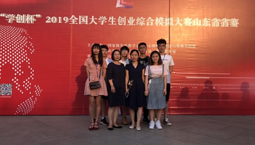 我院在山東省選拔賽中榮獲佳績，第十一屆學(xué)創(chuàng)杯創(chuàng)業(yè)模擬大賽閃耀光芒