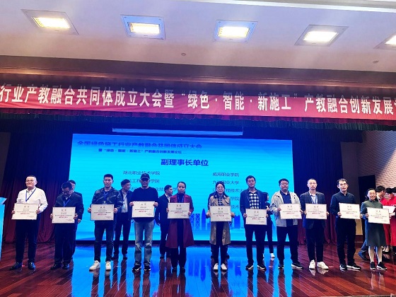 學(xué)院榮獲中國現(xiàn)代設(shè)施農(nóng)業(yè)行業(yè)產(chǎn)教融合共同體副理事長單位稱號(hào)