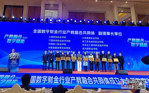 喜報(bào)！學(xué)院榮膺中國現(xiàn)代設(shè)施農(nóng)業(yè)行業(yè)產(chǎn)教融合共同體副理事長單位殊榮
