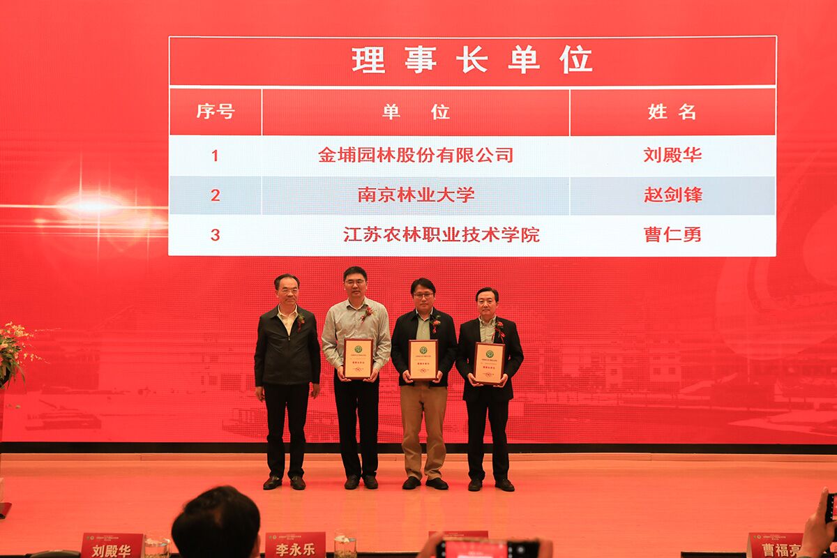 喜報(bào)！學(xué)院榮膺中國現(xiàn)代設(shè)施農(nóng)業(yè)行業(yè)產(chǎn)教融合共同體副理事長單位殊榮