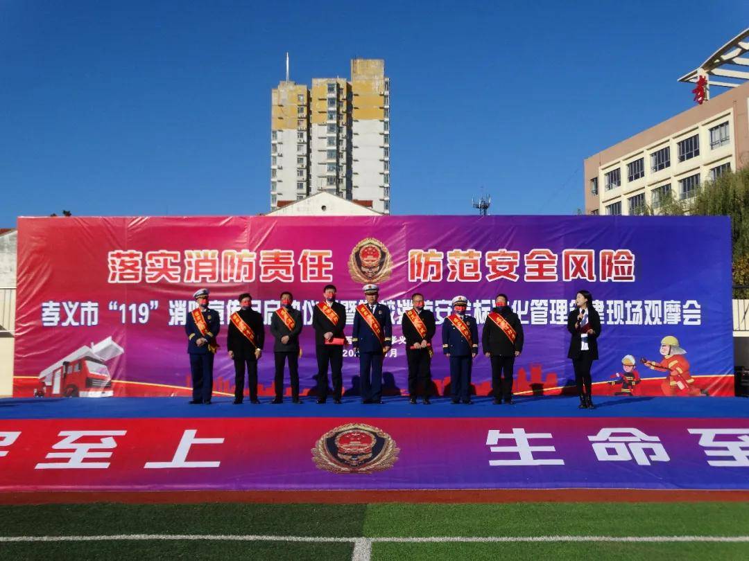 我院原創(chuàng)節(jié)目孟津雙語(yǔ)學(xué)校安受邀參加全省學(xué)校消防安全標(biāo)準(zhǔn)化創(chuàng)建校園文藝展演活動(dòng)