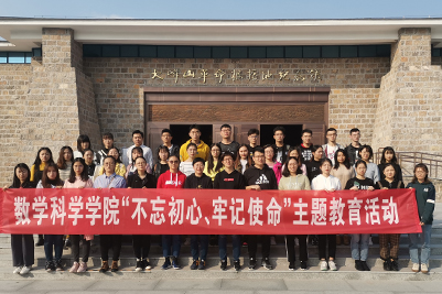 學(xué)院機(jī)關(guān)黨委赴泰安黨支部工作指導(dǎo)中心開展主題黨日活動(dòng)紀(jì)實(shí)