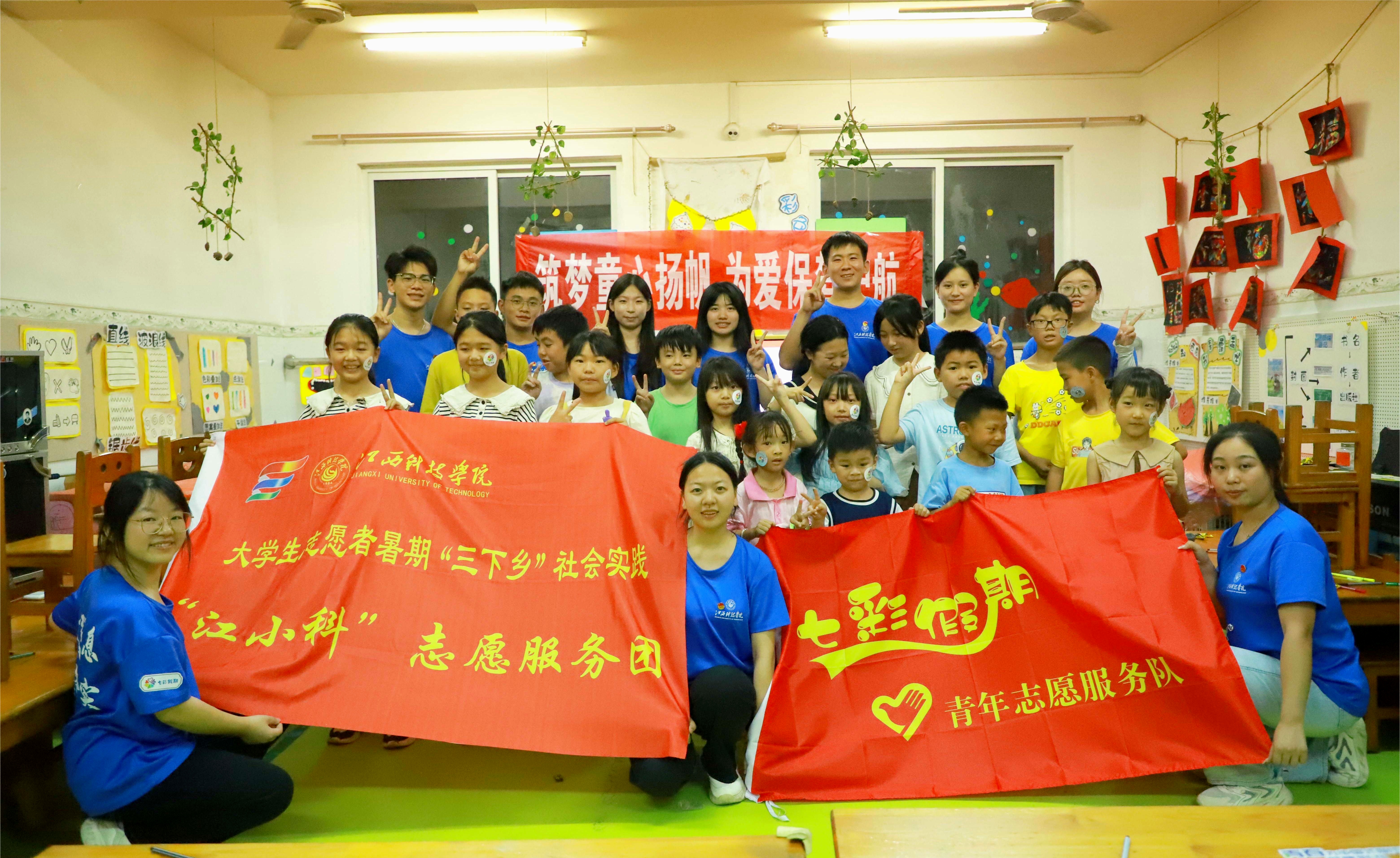 喜報！我院筑夢七彩，伴我童心志愿服務(wù)隊入選2024年關(guān)愛行動七彩假期志愿服務(wù)團