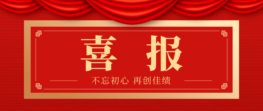 喜報(bào)！我院17名學(xué)生榮獲2023年度泰安市高校大學(xué)生無償獻(xiàn)血標(biāo)兵稱號(hào)