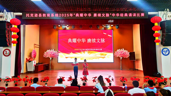 典耀中華，傳承文化——2024年度經(jīng)典誦讀大賽在我院舉辦