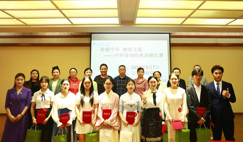 典耀中華，賡續(xù)文脈——我院舉辦2024年度經(jīng)典誦讀大賽
