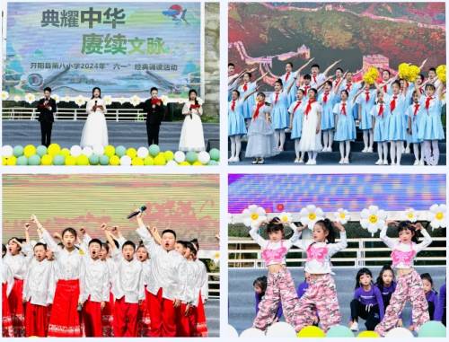 典耀中華，賡續(xù)文脈——我院舉辦2024年度經(jīng)典誦讀大賽