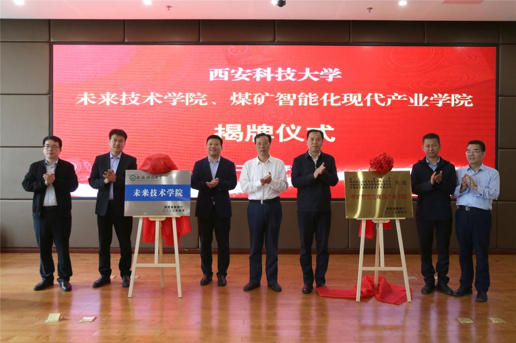 共建智能制造產(chǎn)業(yè)學(xué)院揭牌儀式在我院隆重舉行 —— 與山東明佳科技有限公司攜手共筑未來智能制造新篇章