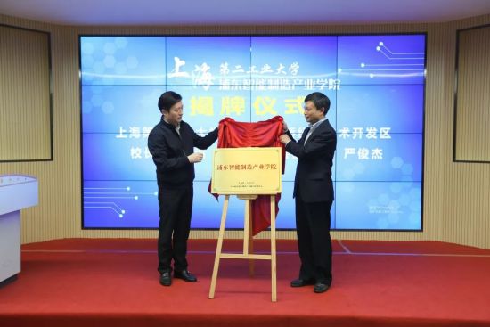 共建智能制造產(chǎn)業(yè)學(xué)院揭牌儀式在我院隆重舉行 —— 與山東明佳科技有限公司攜手共筑未來智能制造新篇章