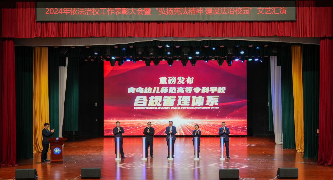 學(xué)院召開2024年法治建設(shè)工作會議，深化法治教育，共筑校園法治新篇章