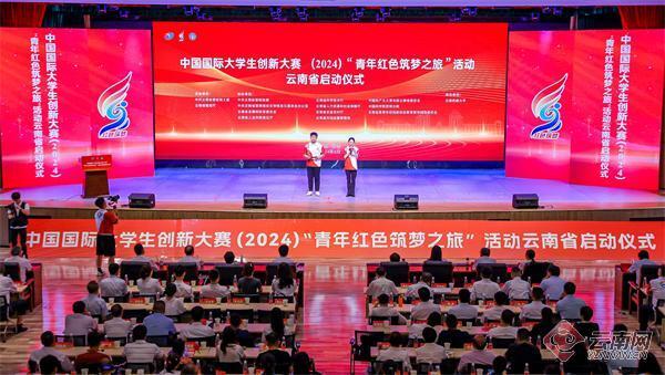 激發(fā)青春創(chuàng)新力量，共筑中國夢，我院召開2024年中國國際大學(xué)生創(chuàng)新大賽校賽部署會