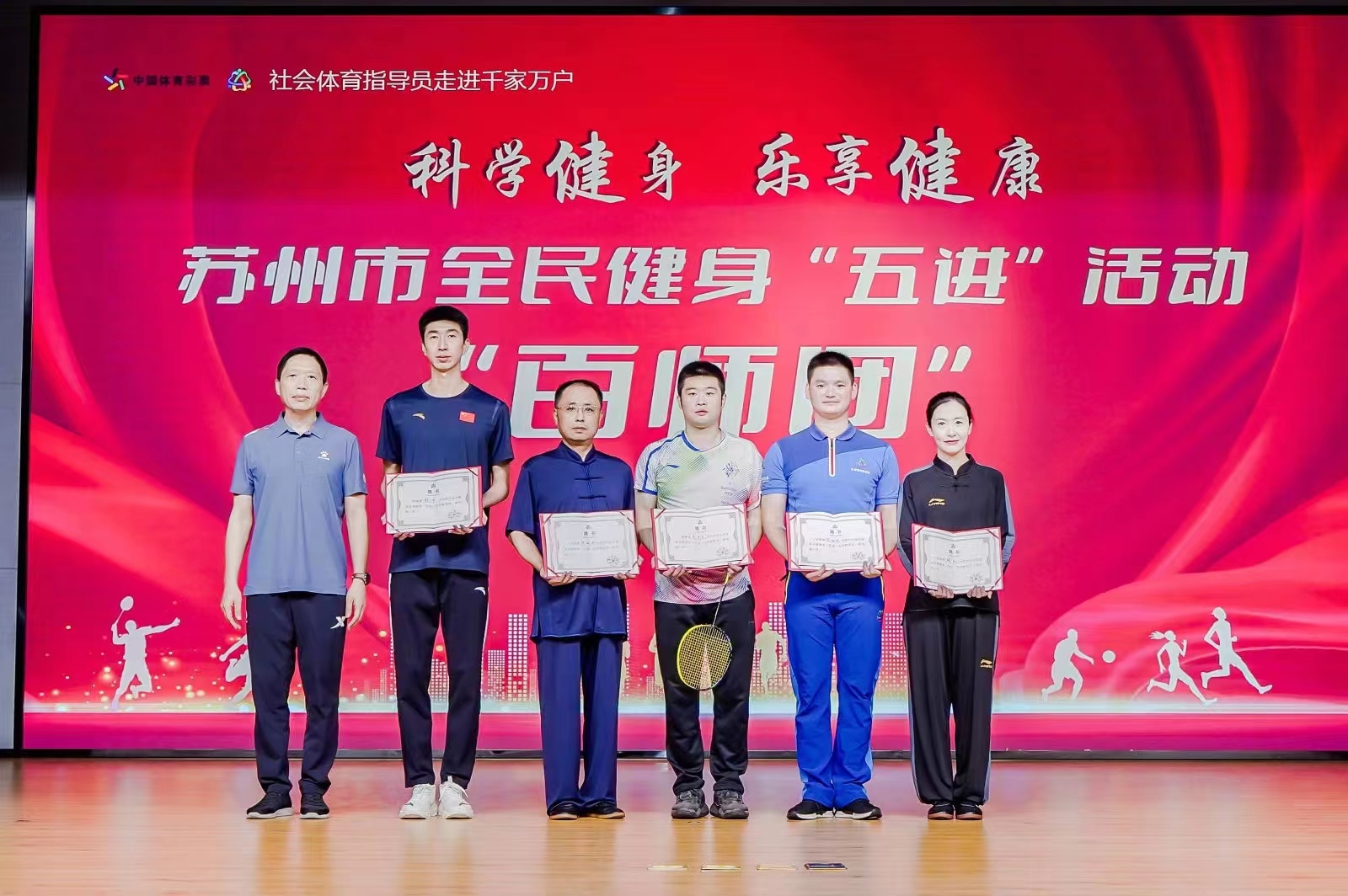 我院舉辦2024年駐泰高校二級(jí)社會(huì)體育指導(dǎo)員培訓(xùn)活動(dòng)