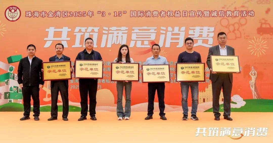 我院團(tuán)委榮獲2024年科學(xué)消費(fèi)優(yōu)秀組織單位稱號(hào)