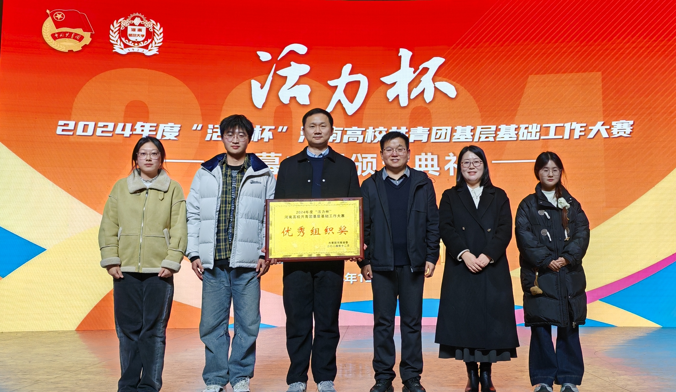 喜報！我院團委在2024年科學消費，依法維權活動中榮獲優(yōu)秀組織單位稱號