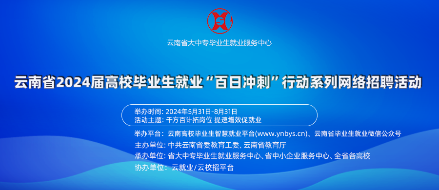 我院成功舉辦系列專場(chǎng)招聘會(huì)，聚焦旅游與職業(yè)教育，連接未來(lái)職業(yè)發(fā)展與學(xué)子夢(mèng)想