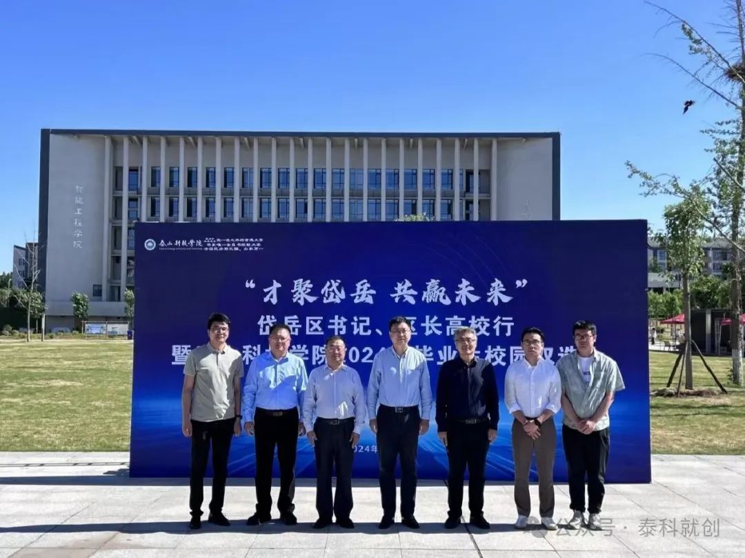我院成功舉辦就選山東2024年山東省高校畢業(yè)生省級集中招聘活動精品旅游產(chǎn)業(yè)專場暨孟津雙語學(xué)校職業(yè)技術(shù)學(xué)院專場招聘會