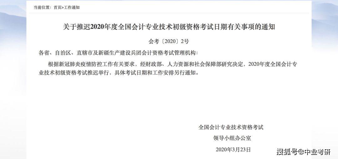 我院成功承辦2024年度全國(guó)會(huì)計(jì)專(zhuān)業(yè)技術(shù)初高級(jí)資格無(wú)紙化考試