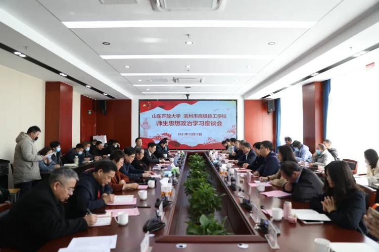 泰安開放大學(xué)赴濱州開放大學(xué)交流學(xué)習(xí)，深化合作共促發(fā)展進(jìn)展