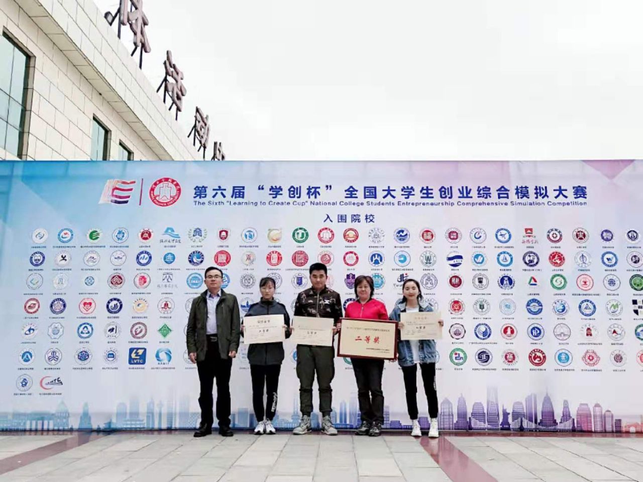 我院學(xué)創(chuàng)杯綜合模擬賽校賽圓滿落幕，激情與智慧的較量，培育新時代精英的搖籃