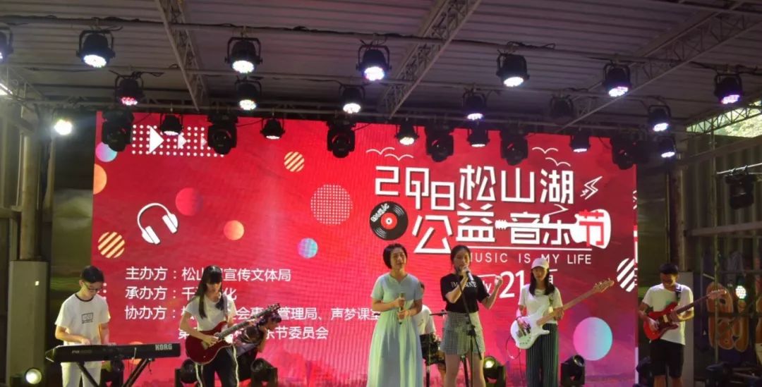 樂動夏日，青春飛揚——我院受邀參加‘樂’動青春，‘泰’出精彩駐泰高校首屆大學(xué)生音樂節(jié)
