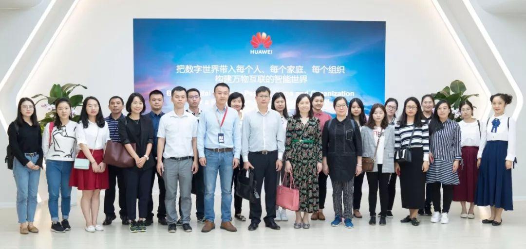 華為技術有限公司與我院的合作交流活動，共創(chuàng)未來科技教育新篇章