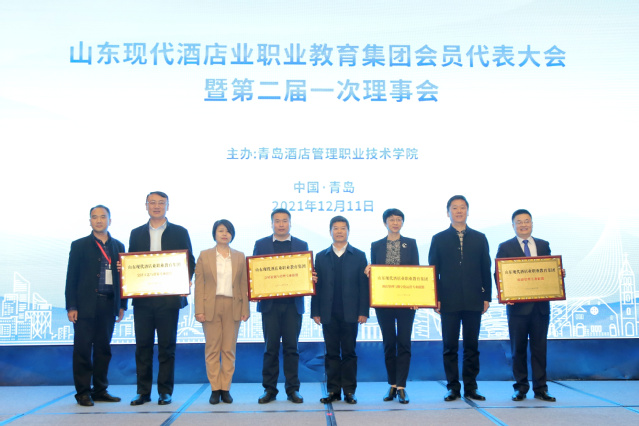 泰安市現(xiàn)代職業(yè)教育研究院第四屆第一次理事會(huì)會(huì)議召開