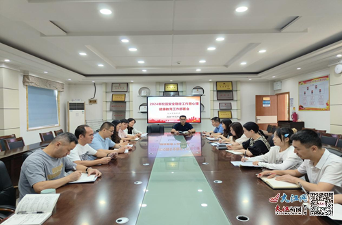 關(guān)于舉辦2024年心理健康教師職業(yè)素養(yǎng)提升研討會(huì)的文章