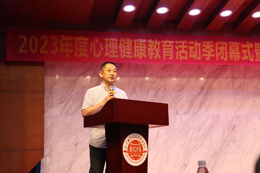 學(xué)院舉行心理健康教育月啟動儀式暨表彰大會，聚焦大學(xué)生心理健康成長之路