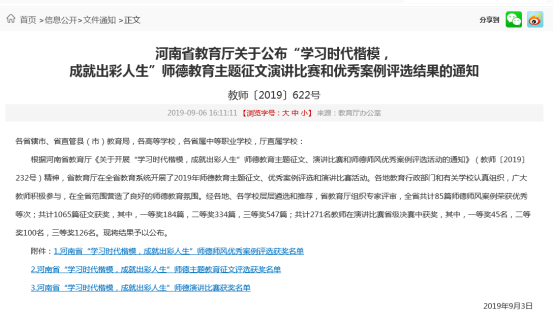 我院2024年專升本工作再創(chuàng)佳績，卓越成果的背后與不懈努力的故事